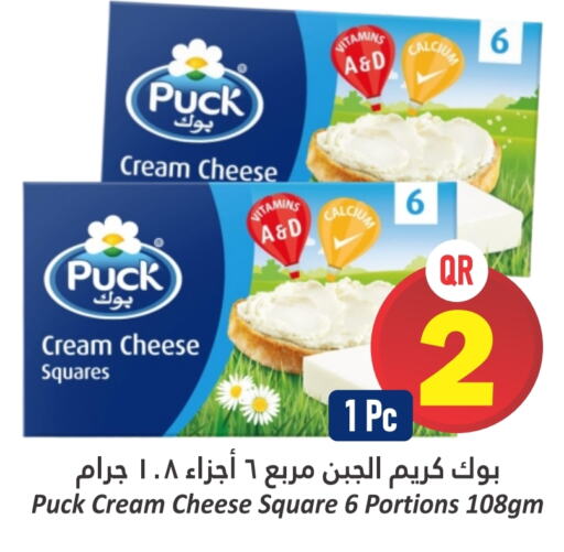 PUCK Cream Cheese  in Dana Hypermarket in Qatar - Al Rayyan