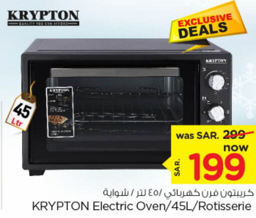 KRYPTON Microwave Oven  in Nesto in KSA, Saudi Arabia, Saudi - Buraidah