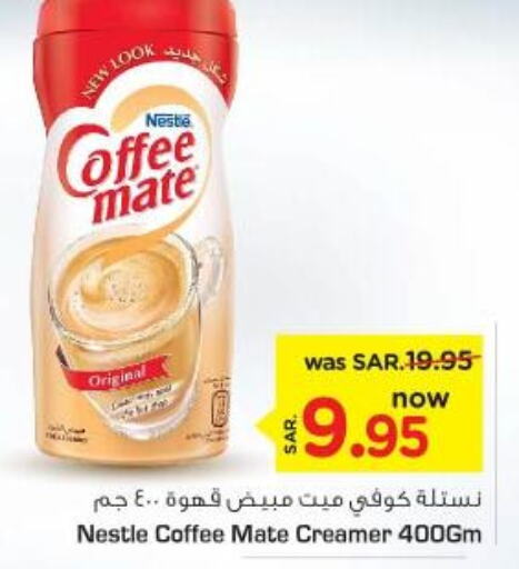 COFFEE-MATE Coffee Creamer  in Nesto in KSA, Saudi Arabia, Saudi - Riyadh