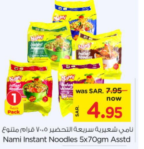  Noodles  in Nesto in KSA, Saudi Arabia, Saudi - Al Khobar