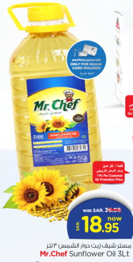 MR.CHEF Sunflower Oil  in Nesto in KSA, Saudi Arabia, Saudi - Buraidah