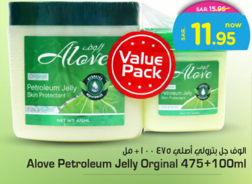 alove Petroleum Jelly  in Nesto in KSA, Saudi Arabia, Saudi - Riyadh