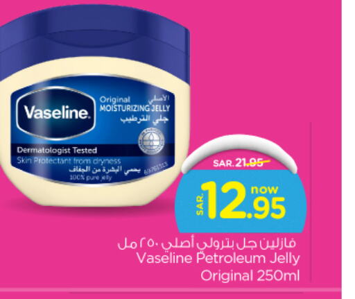 VASELINE Petroleum Jelly  in Nesto in KSA, Saudi Arabia, Saudi - Riyadh