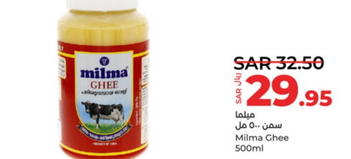 MILMA Ghee  in LULU Hypermarket in KSA, Saudi Arabia, Saudi - Riyadh