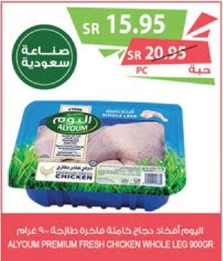  Chicken Legs  in Farm  in KSA, Saudi Arabia, Saudi - Yanbu