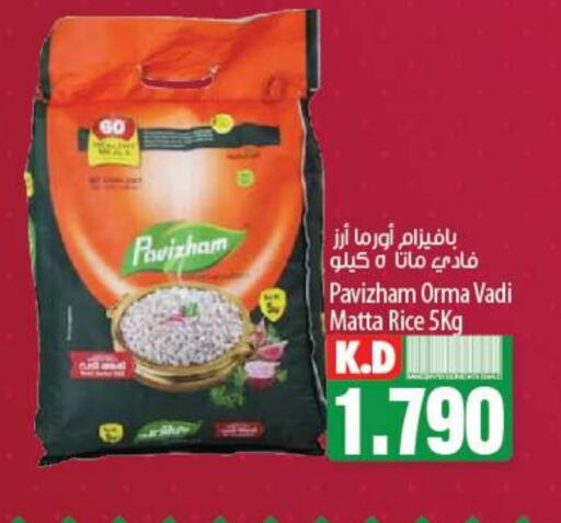  Matta Rice  in Mango Hypermarket  in Kuwait - Jahra Governorate