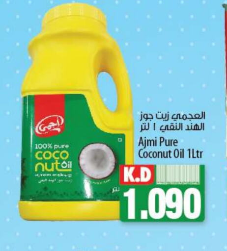 AJMI Coconut Oil  in Mango Hypermarket  in Kuwait - Kuwait City