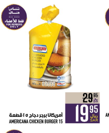 AMERICANA Chicken Burger  in Abraj Hypermarket in KSA, Saudi Arabia, Saudi - Mecca