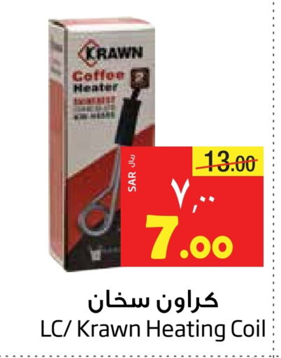  Heater  in Layan Hyper in KSA, Saudi Arabia, Saudi - Al Khobar