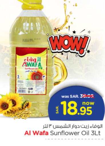 AL WAFA Sunflower Oil  in Nesto in KSA, Saudi Arabia, Saudi - Al Hasa