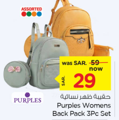  School Bag  in Nesto in KSA, Saudi Arabia, Saudi - Al Hasa