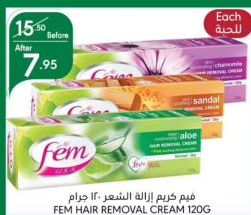  Hair Remover Cream  in Manuel Market in KSA, Saudi Arabia, Saudi - Jeddah