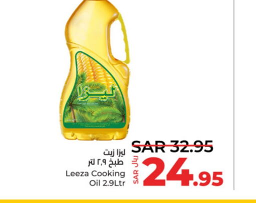  Cooking Oil  in LULU Hypermarket in KSA, Saudi Arabia, Saudi - Dammam