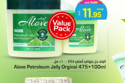 alove Petroleum Jelly  in Nesto in KSA, Saudi Arabia, Saudi - Riyadh