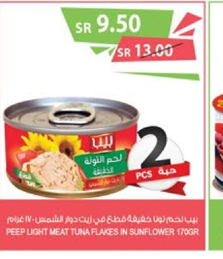  Tuna - Canned  in Farm  in KSA, Saudi Arabia, Saudi - Al Hasa