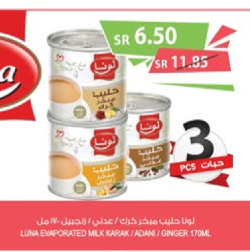 LUNA Evaporated Milk  in Farm  in KSA, Saudi Arabia, Saudi - Yanbu