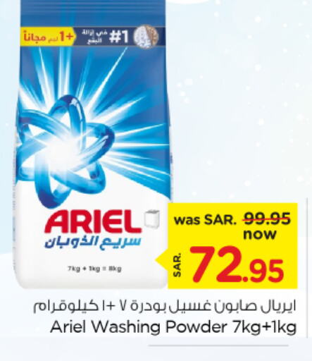 ARIEL Detergent  in Nesto in KSA, Saudi Arabia, Saudi - Dammam