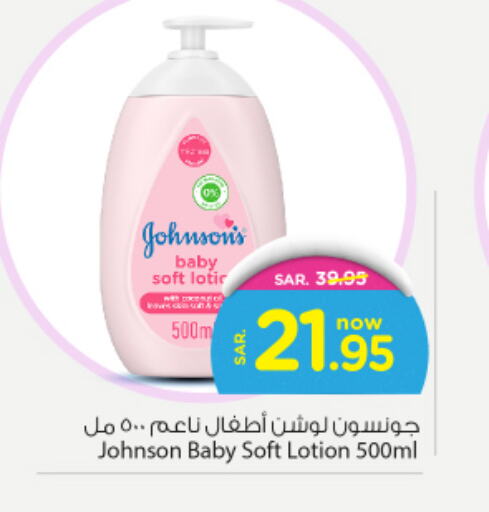 JOHNSONS   in Nesto in KSA, Saudi Arabia, Saudi - Riyadh