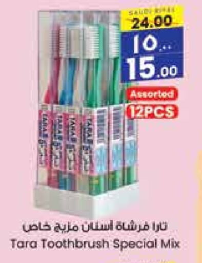 TARA Toothbrush  in City Flower in KSA, Saudi Arabia, Saudi - Riyadh