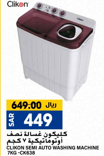 CLIKON Washing Machine  in Grand Hyper in KSA, Saudi Arabia, Saudi - Riyadh