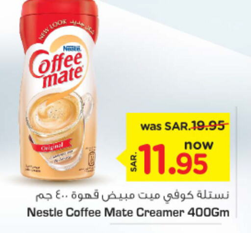 COFFEE-MATE Coffee Creamer  in Nesto in KSA, Saudi Arabia, Saudi - Riyadh