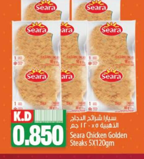 SEARA Chicken Strips  in Mango Hypermarket  in Kuwait - Kuwait City