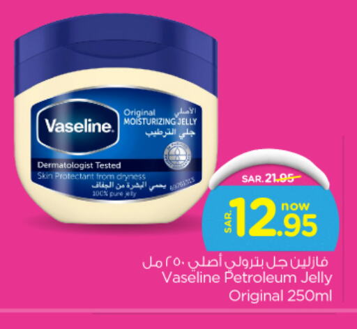 VASELINE Petroleum Jelly  in Nesto in KSA, Saudi Arabia, Saudi - Riyadh