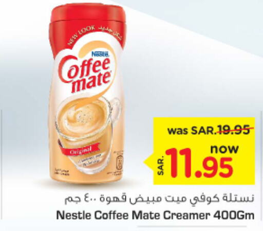 COFFEE-MATE Coffee Creamer  in Nesto in KSA, Saudi Arabia, Saudi - Riyadh