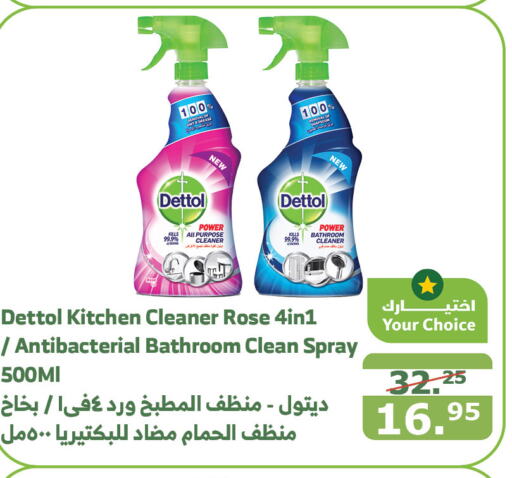 DETTOL Disinfectant  in Al Raya in KSA, Saudi Arabia, Saudi - Najran