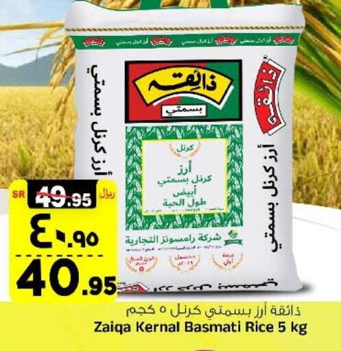  Basmati / Biryani Rice  in Al Madina Hypermarket in KSA, Saudi Arabia, Saudi - Riyadh