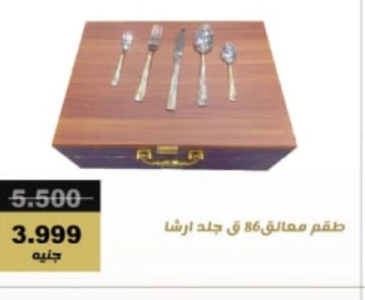    in Al Ahram Cookware in Egypt - Cairo