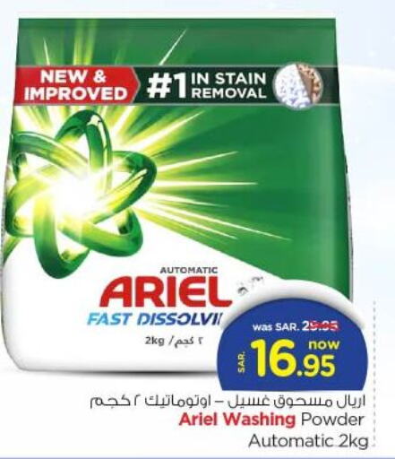 ARIEL Detergent  in Nesto in KSA, Saudi Arabia, Saudi - Riyadh