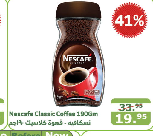 NESCAFE Coffee  in Al Raya in KSA, Saudi Arabia, Saudi - Medina