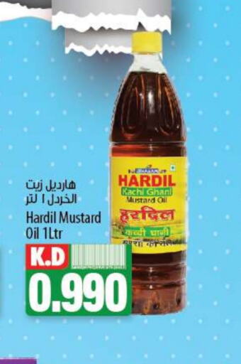  Mustard Oil  in Mango Hypermarket  in Kuwait - Kuwait City