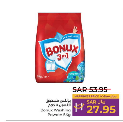 BONUX Detergent  in LULU Hypermarket in KSA, Saudi Arabia, Saudi - Al-Kharj