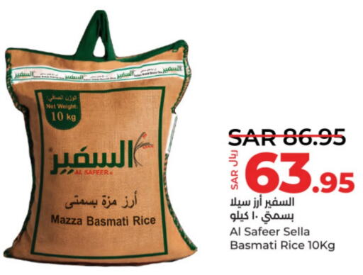 AL SAFEER Sella / Mazza Rice  in LULU Hypermarket in KSA, Saudi Arabia, Saudi - Dammam