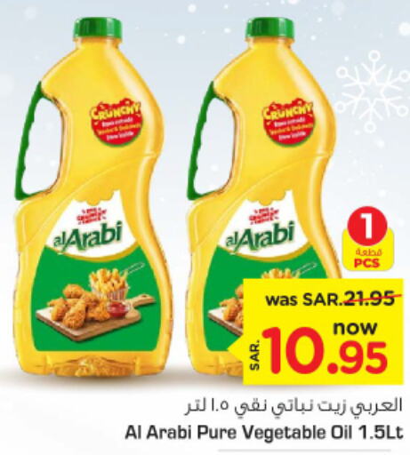 Alarabi Vegetable Oil  in Nesto in KSA, Saudi Arabia, Saudi - Buraidah