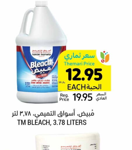  Bleach  in Tamimi Market in KSA, Saudi Arabia, Saudi - Al Khobar