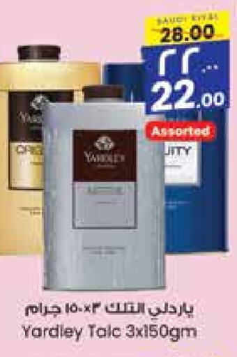 YARDLEY Talcum Powder  in City Flower in KSA, Saudi Arabia, Saudi - Riyadh