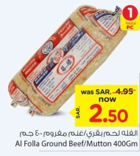    in نستو in مملكة العربية السعودية, السعودية, سعودية - الرياض