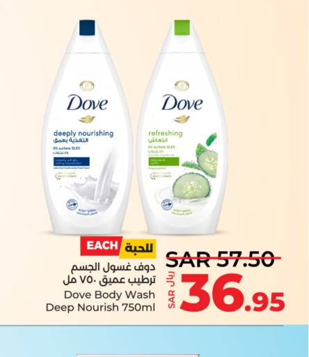 DOVE   in LULU Hypermarket in KSA, Saudi Arabia, Saudi - Al Hasa