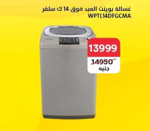  Washing Machine  in Al Masreen group in Egypt - Cairo