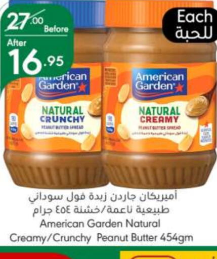 AMERICAN GARDEN Peanut Butter  in Manuel Market in KSA, Saudi Arabia, Saudi - Jeddah