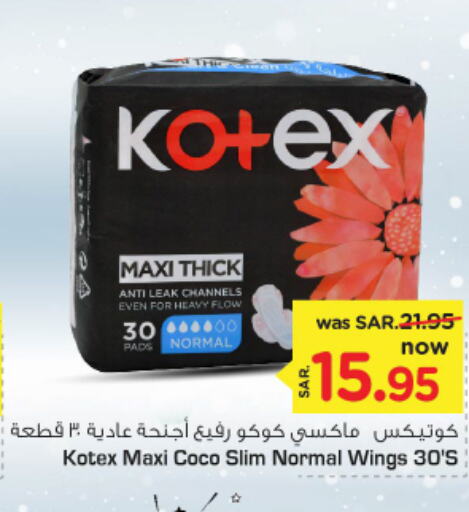 KOTEX   in Nesto in KSA, Saudi Arabia, Saudi - Riyadh