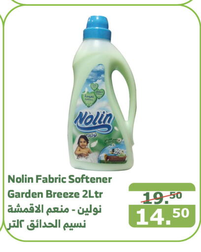  Softener  in Al Raya in KSA, Saudi Arabia, Saudi - Abha