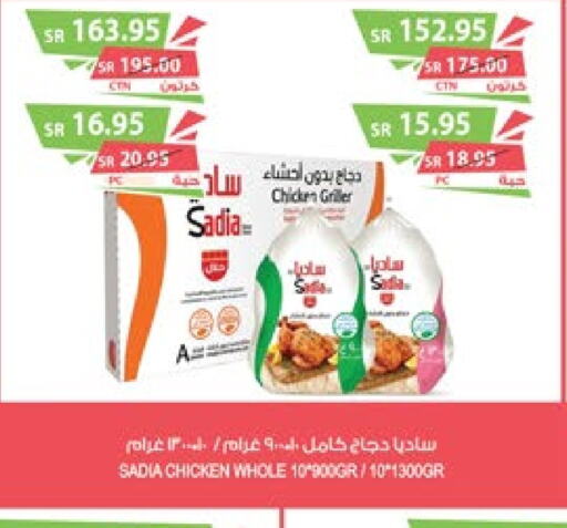 SADIA Frozen Whole Chicken  in Farm  in KSA, Saudi Arabia, Saudi - Khafji