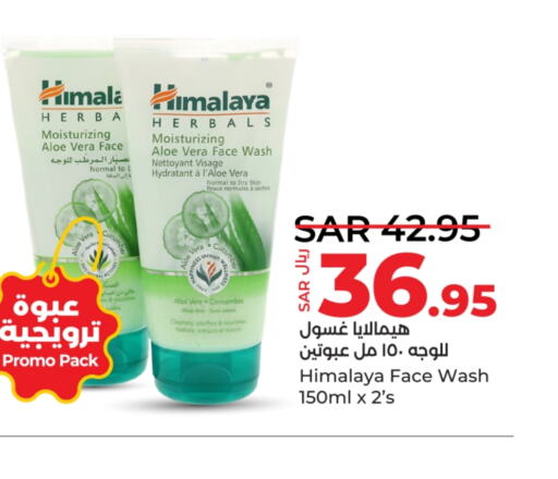 HIMALAYA Face Wash  in LULU Hypermarket in KSA, Saudi Arabia, Saudi - Al Hasa