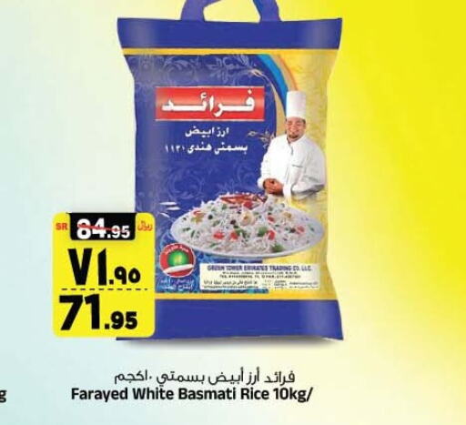  Basmati / Biryani Rice  in Al Madina Hypermarket in KSA, Saudi Arabia, Saudi - Riyadh