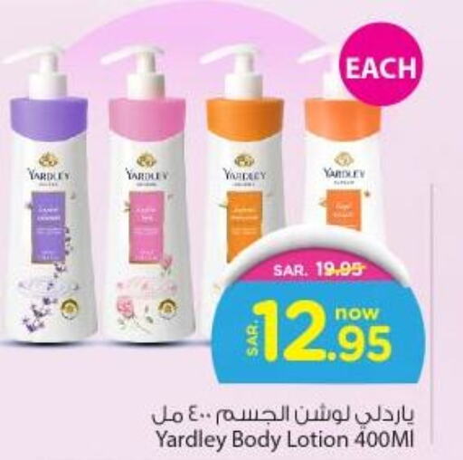 YARDLEY Body Lotion & Cream  in Nesto in KSA, Saudi Arabia, Saudi - Riyadh