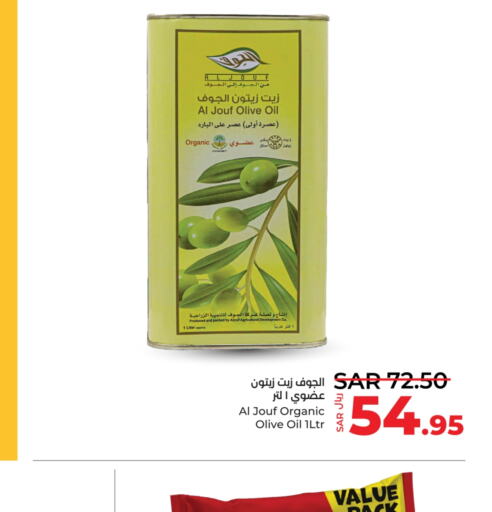  Olive Oil  in LULU Hypermarket in KSA, Saudi Arabia, Saudi - Al Hasa